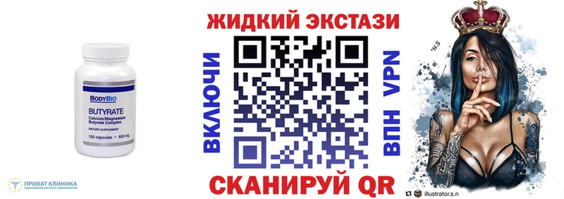 БУТИРАТ GHB  darknet наркотические препараты  Западная Двина 