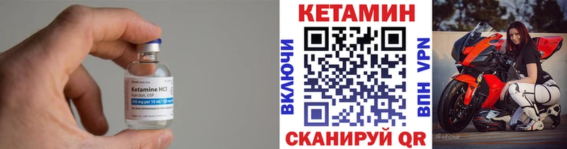 КЕТАМИН VHQ  Западная Двина 