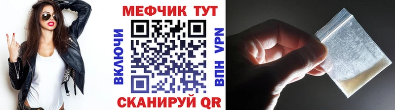 МЯУ-МЯУ кристаллы цены omg маркетплейс Западная Двина