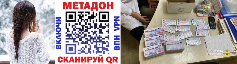 цена   Западная Двина  Метадон methadone 